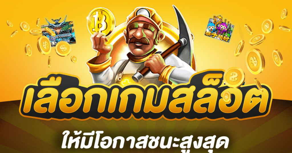 Slots play for free
